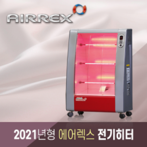 에어렉스 근적외선 히터 (6평형) ALH-723/S